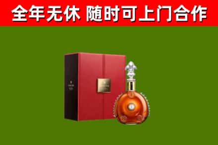 永兴县回收路易十三