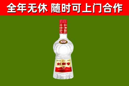 永兴县回收剑南春