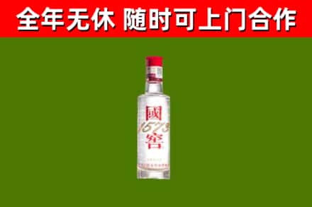 永兴县回收国窖1573