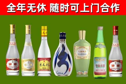 永兴县回收老汾酒