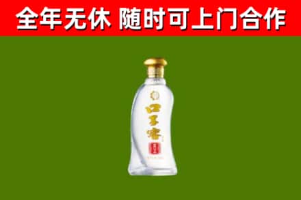 永兴县回收口子窖