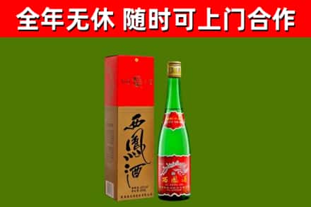 永兴县回收西凤酒
