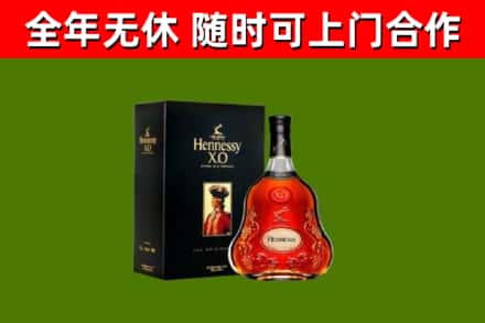 永兴县回收轩尼诗洋酒