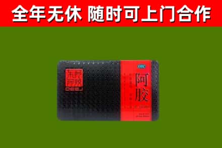 永兴县回收阿胶